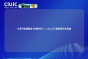 从零开始搭建企业级私有云：ownCloud 安装配置完全指南