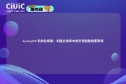 AnythingLLM 私有化部署：构建企业级本地文档智能检索系统
