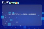JeecgBoot 低代码开发平台在 Ciuic 云服务器上的完整部署教程