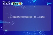 Jitsi Meet 开源视频会议系统零基础部署指南（基于 Ciuic 云服务器）