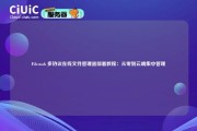 Filestash 多协议在线文件管理器部署教程：从零到云端集中管理