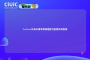 NextCloud 私有云盘零基础搭建与配置实战指南