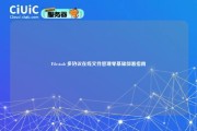 Filestash 多协议在线文件管理零基础部署指南