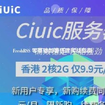 FreshRSS 零基础部署搭建实战指南