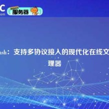Filestash：支持多协议接入的现代化在线文件管理器