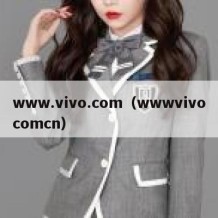 www.vivo.com（wwwvivocomcn）