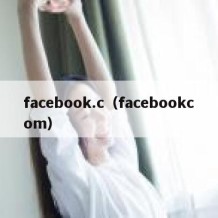 facebook.c（facebookcom）