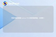 手把手教你部署 LinkStack 个人书签导航网站：从零到一