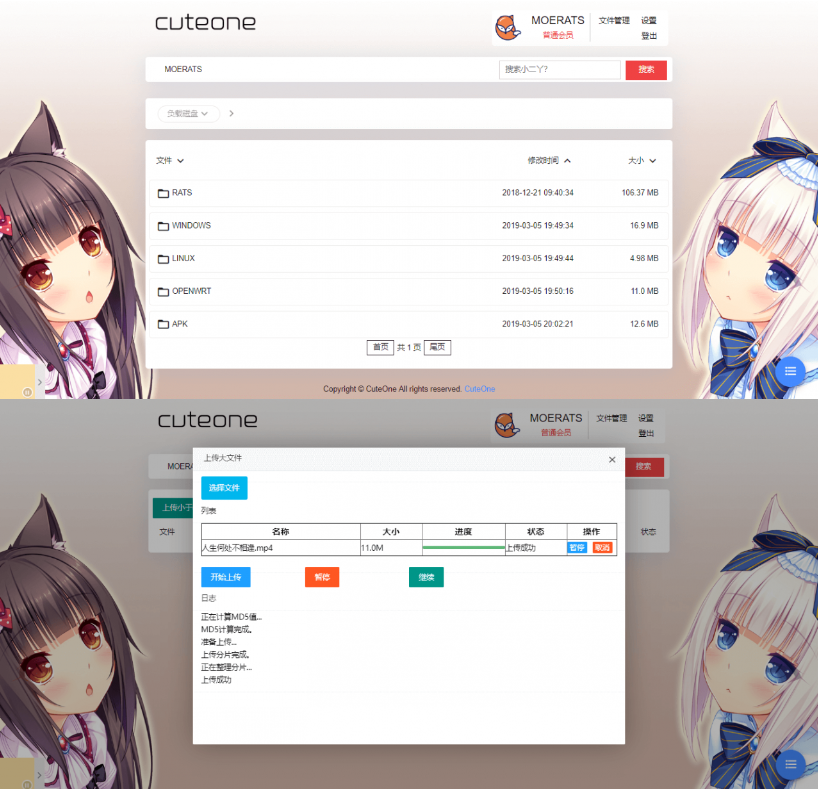CuteOne：一款基于Python3的OneDrive多网盘挂载程序，带会员/同步等功能 第1张