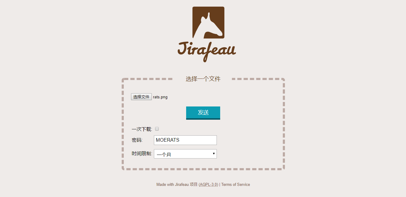 Jirafeau简洁的临时在线PHP网盘程序 第1张