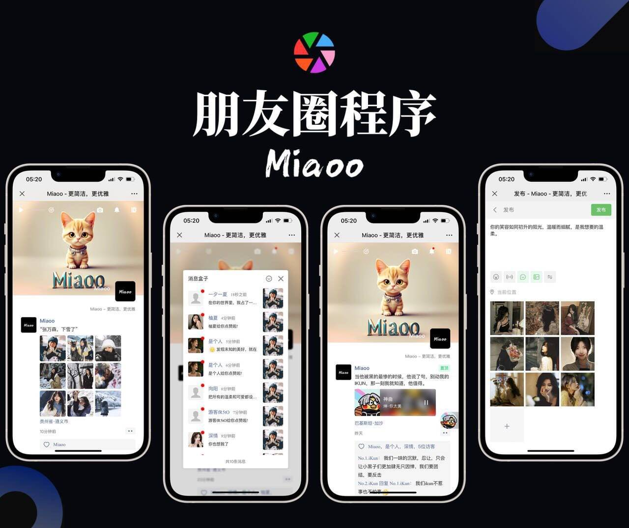 Miaoo朋友圈程序全开源版源码 第1张